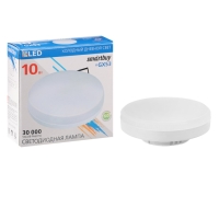 Лампа светодиодная Smartbuy Tablet, GX53, 10 Вт, 6000 К, матовое стекло, холодный белый свет