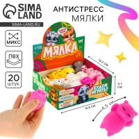 Антистресс сквиш мялка &laquo;Веселись&raquo;, животные микс , в шоубоксе