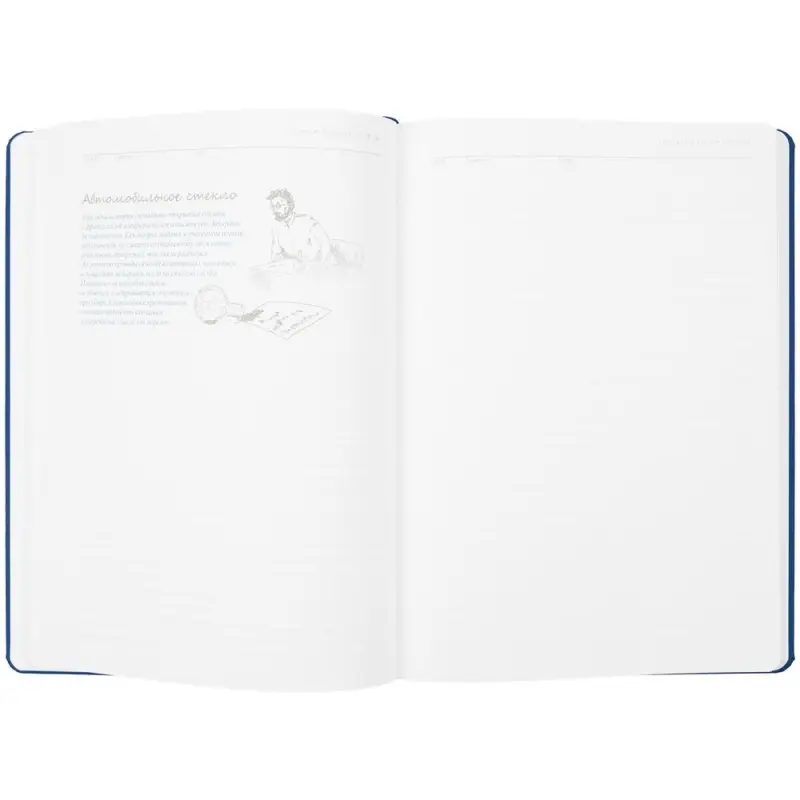 Ежедневник &laquo;История изобретений&raquo;, недатированный, синий