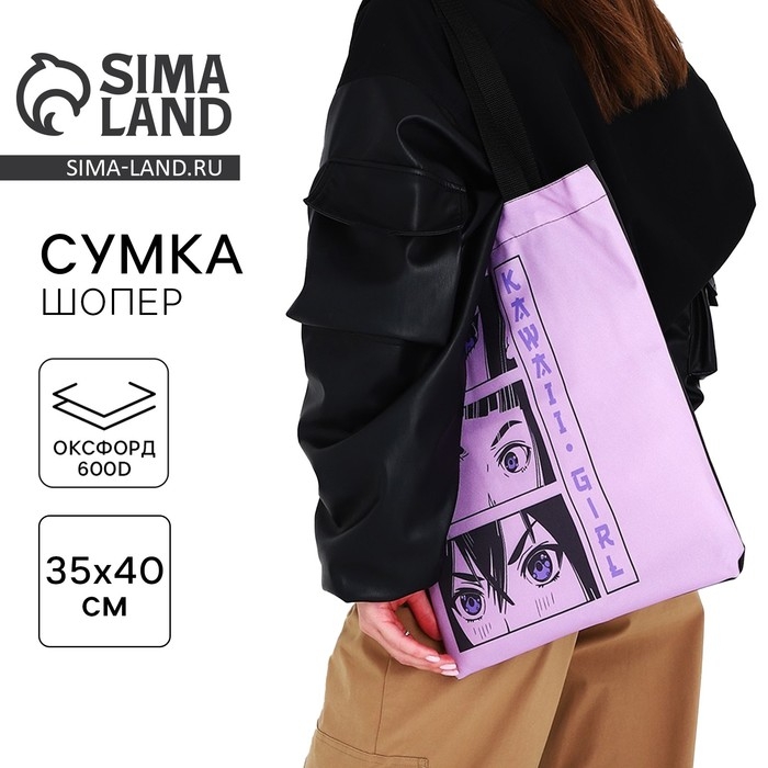 Шопер &laquo;Девушка&raquo;, без молнии, без подкладки, цвет сиреневый