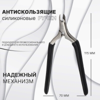 Кусачки педикюрные &laquo;Premium&raquo;, скрытая пружина, 11,5 см, длина лезвия - 6 мм, цвет серебристый/чёрный