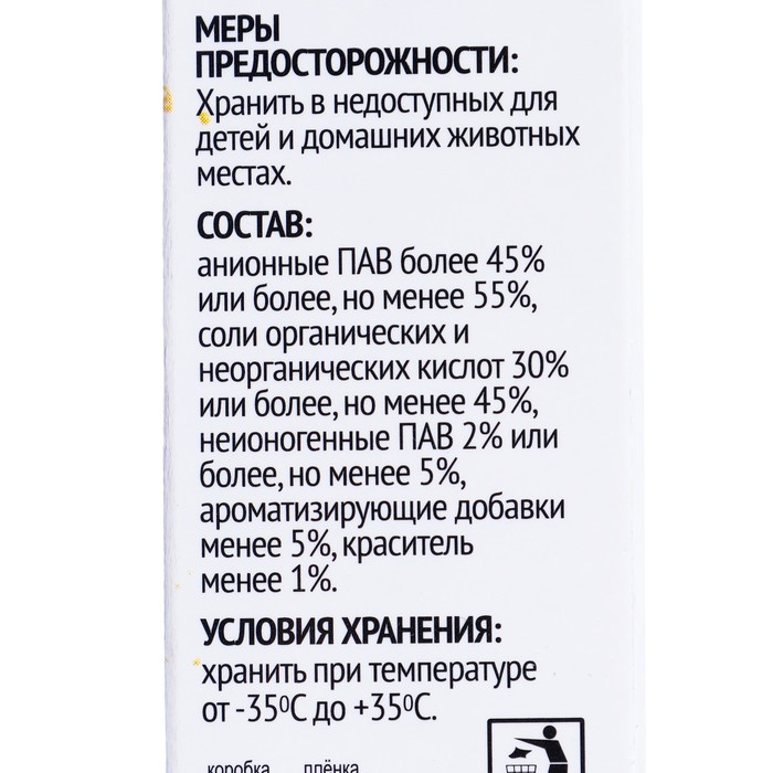 Стикер для очищения унитаза, Свежинка " Лимон", 3 шт, 10 гр