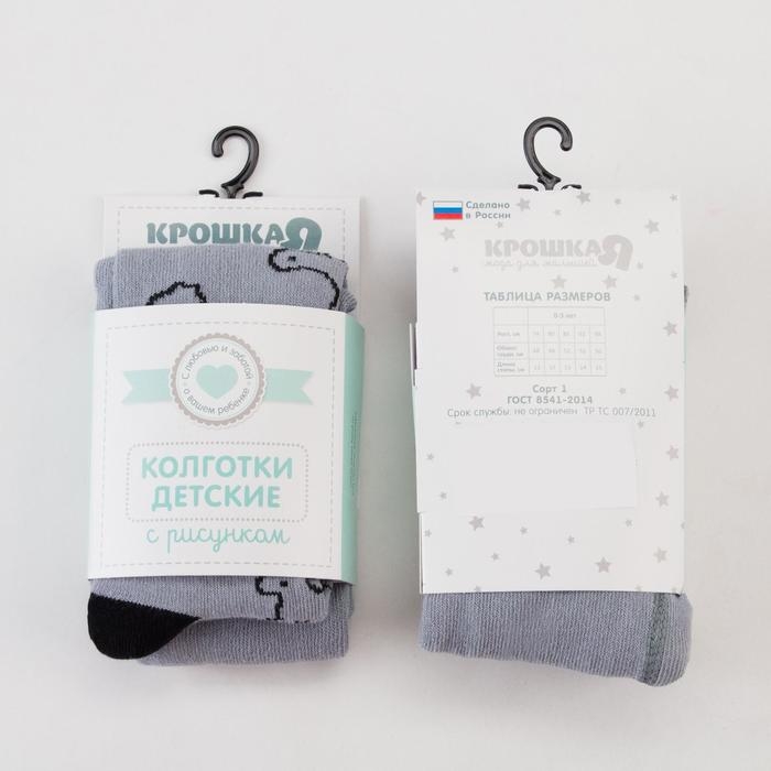 Колготки Крошка Я &laquo;Динозавры&raquo;, цвет серый, рост 68-74 см