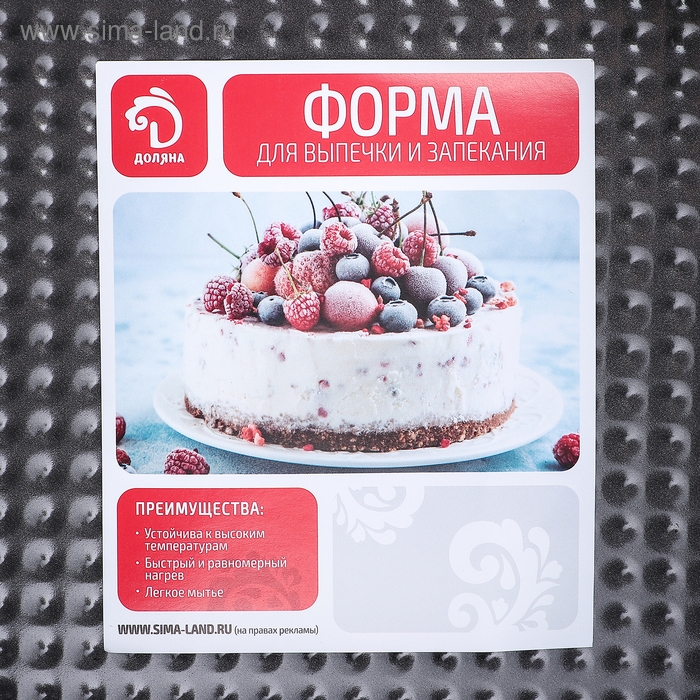 Набор форм для выпечки Доляна «Милый кондитер», 3 предмета: d=28/26/24×7 см, съёмное дно, антипригарное покрытие, цвет белый Набор форм для выпечки Доляна «Милый кондитер», 3 предмета: d=28/26/24×7 см, съёмное дно, антипригарное покрытие, цвет белый