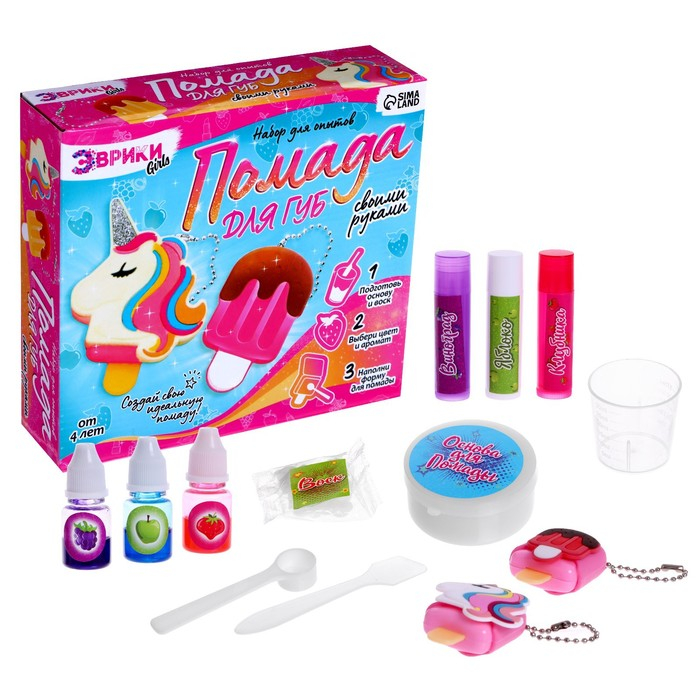 Опыты для девочек &laquo;Помада для губ&raquo;, единорог и мороженка