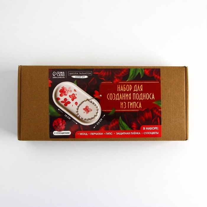 Набор для создания поддона из гипса с сухоцветами &laquo;Овал&raquo;
