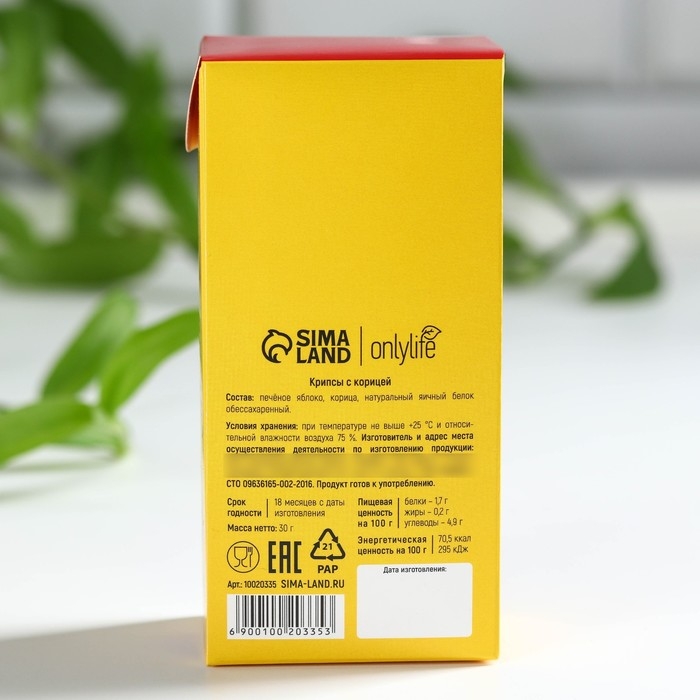 Печенье полезное, яблочные крипсы, вкус: яблоко и корица, БЕЗ САХАРА, 30 г. Печенье полезное, яблочные крипсы, вкус: яблоко и корица, БЕЗ САХАРА, 30 г.