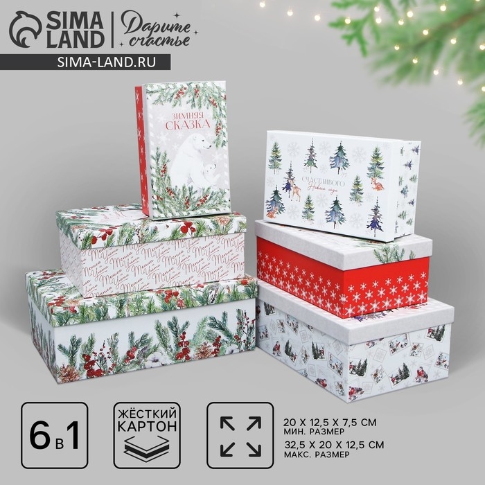 Набор подарочных коробок 6 в 1 &laquo;Новогодняя акварель&raquo;, 20 х 12.5 х 7.5 ‒ 32.5 х 20 х 12.5 см, Новый год