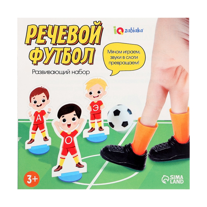 Развивающий набор «Речевой футбол» Развивающий набор «Речевой футбол»