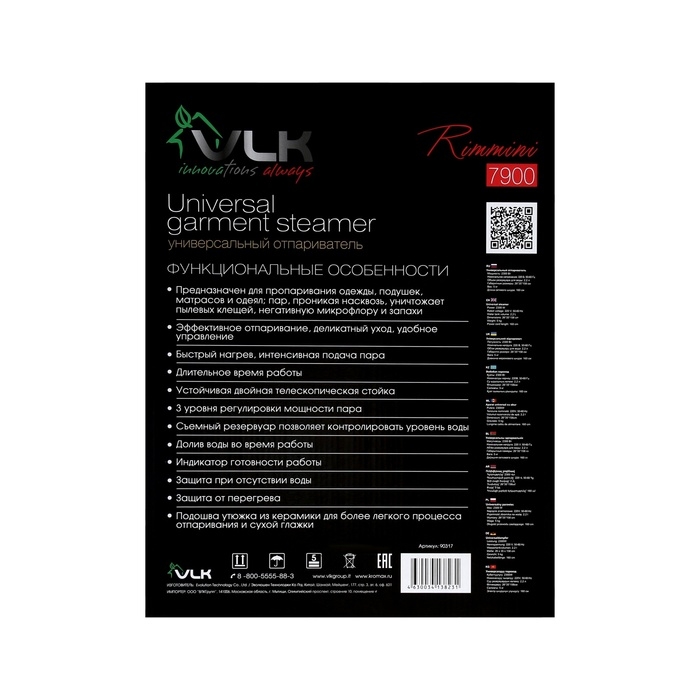 Отпариватель VLK Rimmini 7900, напольный, 2300 Вт, 2.2 л, 40 г/мин, фиолетовый Отпариватель VLK Rimmini 7900, напольный, 2300 Вт, 2.2 л, 40 г/мин, фиолетовый
