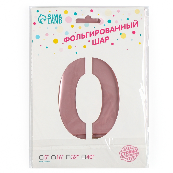 Шар фольгированный 42" &laquo;Цифра 0 с короной&raquo; на подставке, цвет розовый
