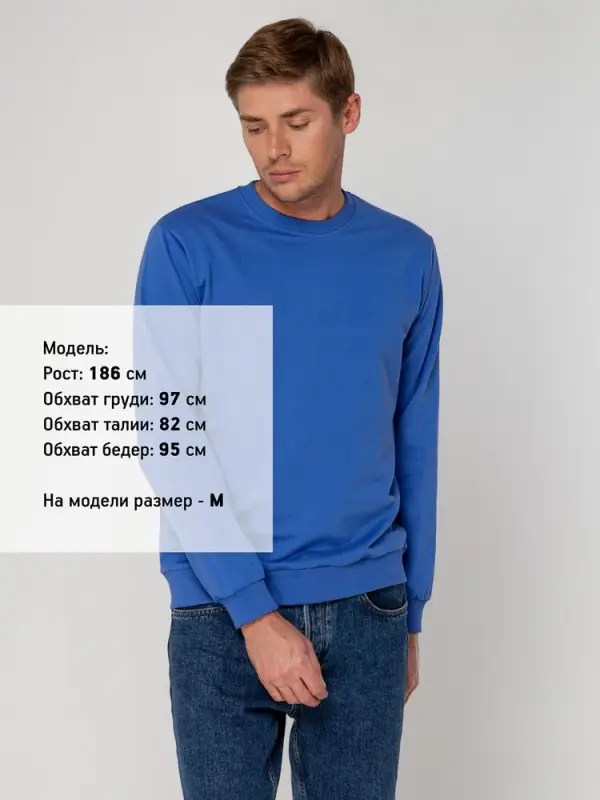 Свитшот Toima 2.0, ярко-синий, размер S