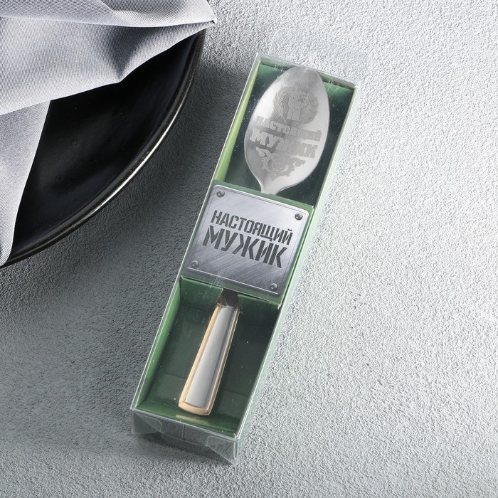 Ложка чайная с гравировкой «Настоящий мужик», в подарочной коробке, 3 х 14 см. Ложка чайная с гравировкой «Настоящий мужик», в подарочной коробке, 3 х 14 см.