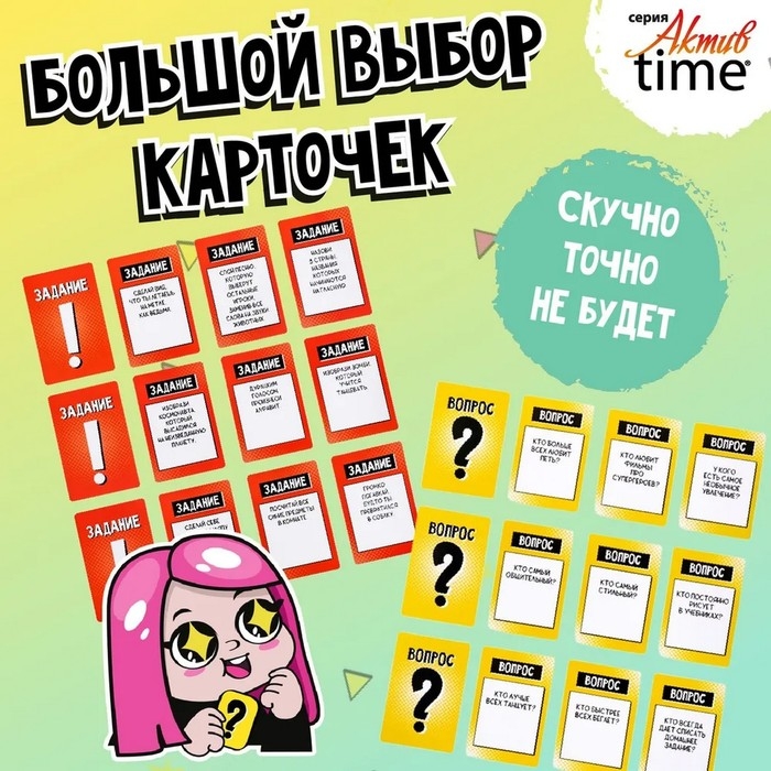 Игра настольная &laquo;Кто ты на деле?&raquo;, для малышей