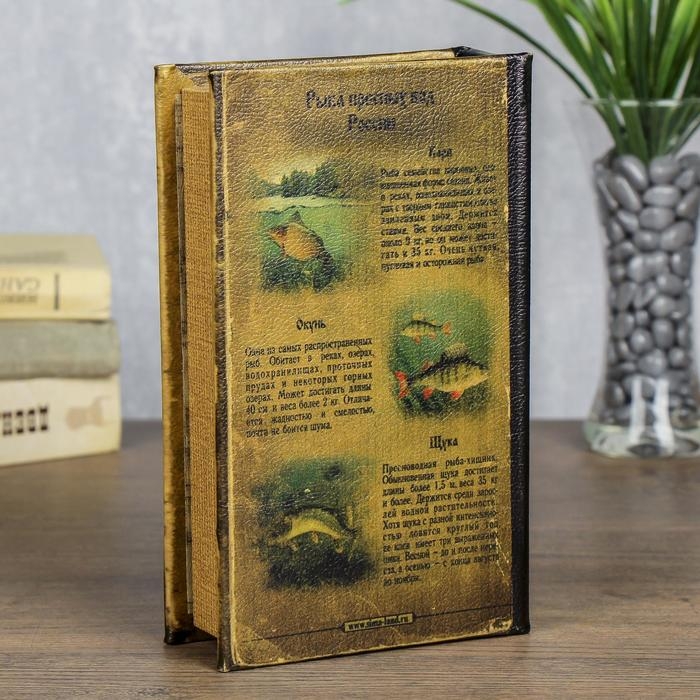 Сейф дерево книга Классика русской рыбалки 21*13*5 см Сейф дерево книга Классика русской рыбалки 21*13*5 см
