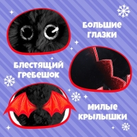 Мягкая игрушка &laquo;Лупоглазики: Крылатик&raquo;, 8 см