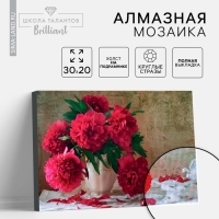 Алмазная мозаика на подрамнике с полным заполнением «Пионы», 20 х 30 см Алмазная мозаика на подрамнике с полным заполнением «Пионы», 20 х 30 см