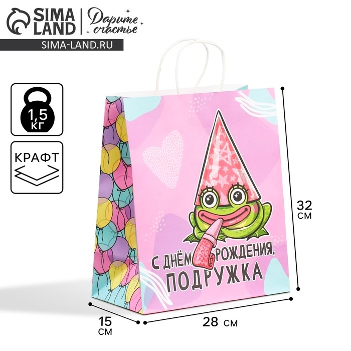 Пакет подарочный крафтовый, упаковка, &laquo;Подружка&raquo;, 28 х 32 х 15 см