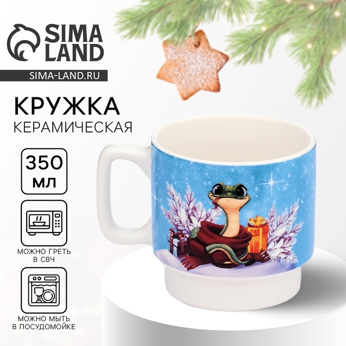 Новый год. Кружка керамическая &laquo;Волшебная зима&raquo;, 350 мл