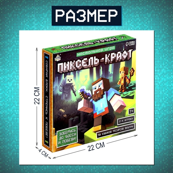 Настольная игра-бродилка &laquo;Пиксель-крафт&raquo;, 2-4 игрока, 7+