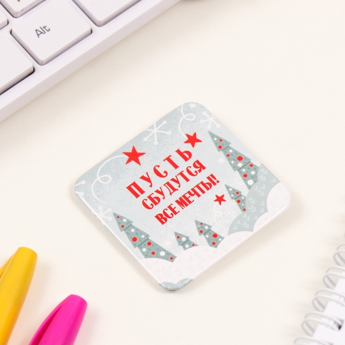 Значок закатной 50х50 мм "Пусть сбудутся мечты!"