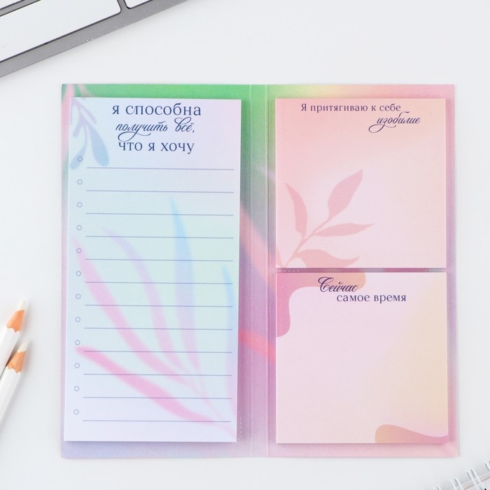 Блоки бумаги с отрывными листами, 3 блока по 30 листов &laquo;Любовь к себе&raquo;