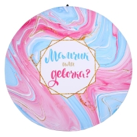 Фон для фотозоны "Гендер" Фон для фотозоны "Гендер"