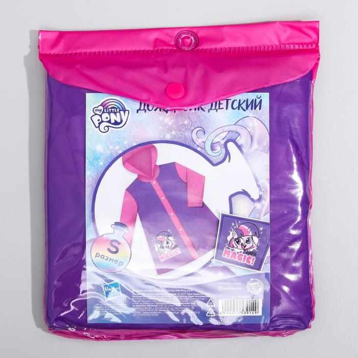 Дождевик детский, размер S, 92-98 см, My Little Pony