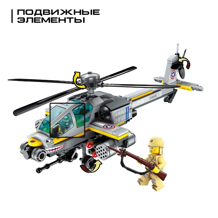 Конструктор Военные &laquo;Штурмовой вертолёт&raquo;, 3 минифигуры,280 деталей