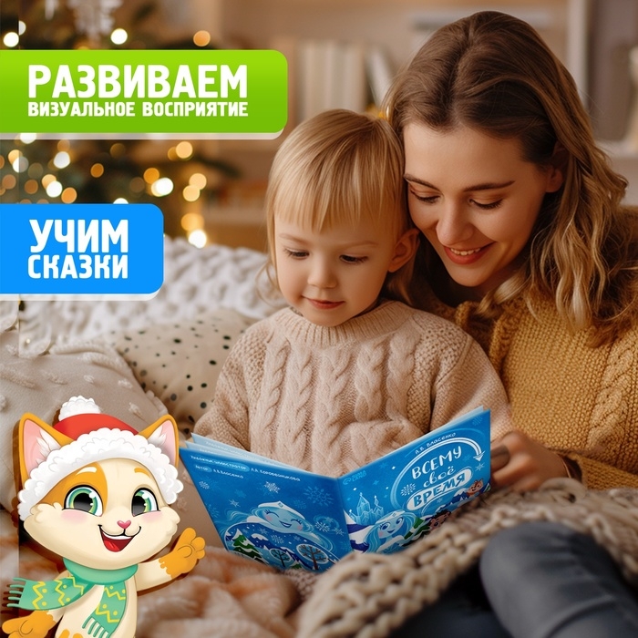 Игровой набор с проектором &laquo;Волшебные сказки&raquo;, свет