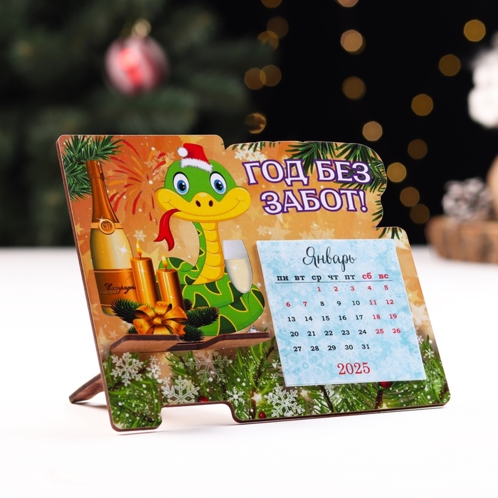 Подставка под телефон с календарем Подставка под телефон с календарем "Год без забот!" символ года, шампанское