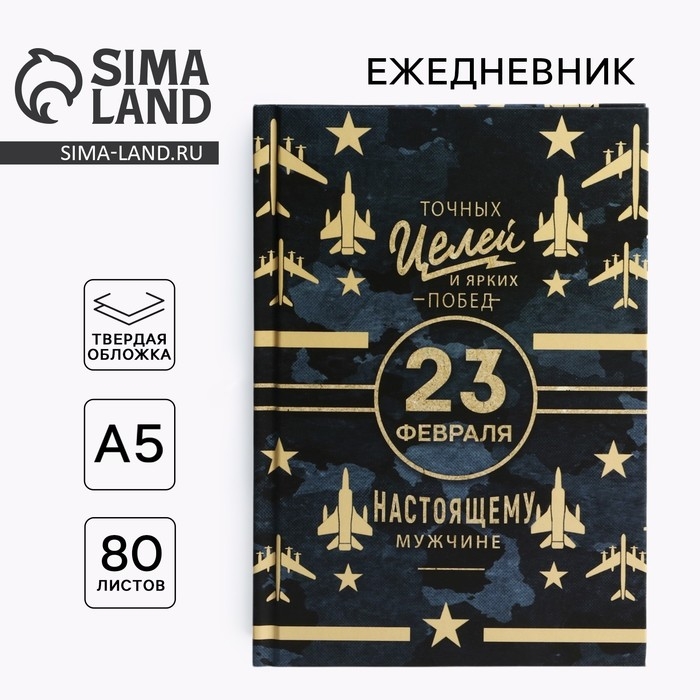 Ежедневник в твердой обложке А5, 80 л &laquo;Синий&raquo;