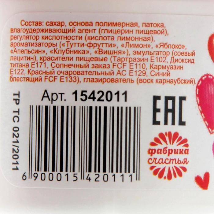 Жевательная резинка &laquo;Люблю тебя&raquo;: со вкусом тутти-фрутти, 40 г.