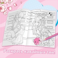 Раскраска с наклейками &laquo;Кавай&raquo;, 12 стр., Аниме