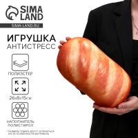 Антистресс игрушка &laquo;Батон&raquo;