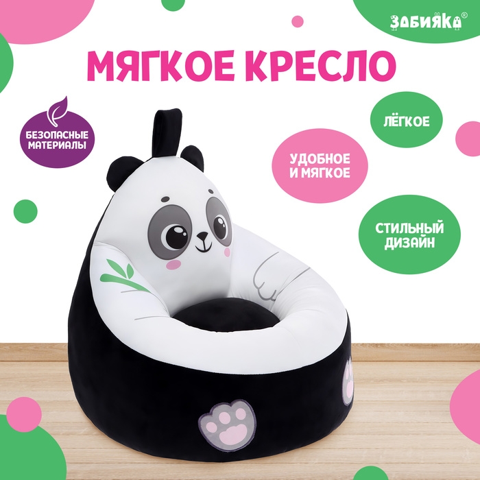 Мягкая игрушка-кресло &laquo;Панда&raquo;