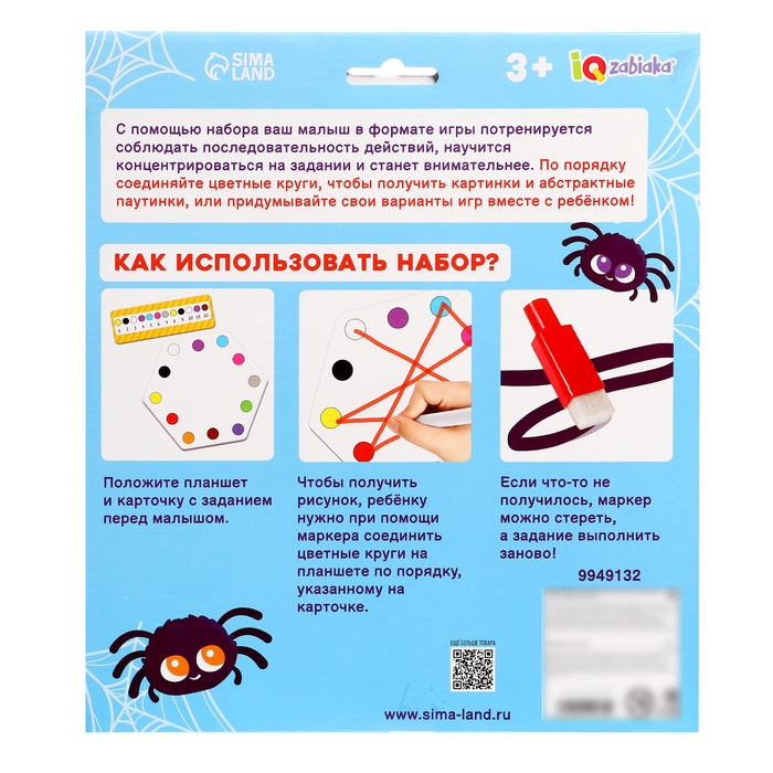 Развивающий набор «Нейро-паутинка» Развивающий набор «Нейро-паутинка»