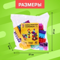 Конструктор №13 «Семицветик», 42 детали Конструктор №13 «Семицветик», 42 детали
