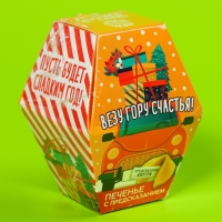 Печенье с предсказанием &laquo;Везу гору счастья&raquo;, 1 шт. x 6 г.