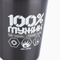 Стакан туристический &laquo;100% мужик&raquo;, 150 мл