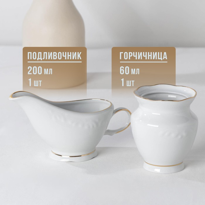 Сервиз столовый фарфоровый «Бельё», 48 предметов Сервиз столовый фарфоровый «Бельё», 48 предметов