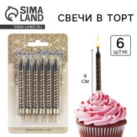 Свечи для торта &laquo;Happy birthday&raquo;, 6 шт., 9 х 0,8 см