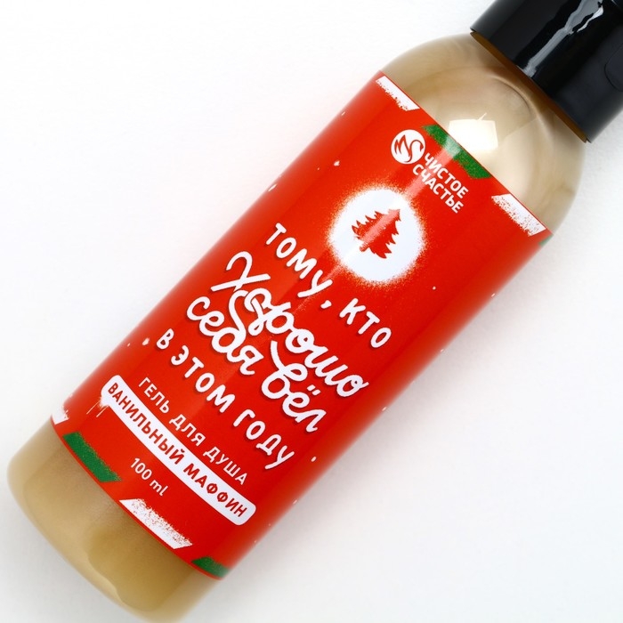 Гель для душа «Тому, кто хорошо вёл себя в этом году», 100 мл, аромат ванильного маффина, Новый Год Гель для душа «Тому, кто хорошо вёл себя в этом году», 100 мл, аромат ванильного маффина, Новый Год