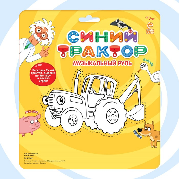 Музыкальный руль &laquo;Синий трактор&raquo;, звук, цвет синий