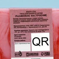 Набор мыла в спайке 3 шт "Сливочная ваниль, Малина, Банан" по 80г Набор мыла в спайке 3 шт "Сливочная ваниль, Малина, Банан" по 80г