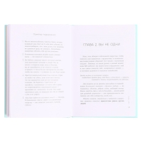 Книга силы, утешения и поддержки &laquo;Всё закончится, а ты нет&raquo;, Примаченко О. В.