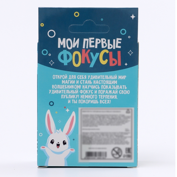 Школа Фокусов Мои первые фокусы Школа Фокусов Мои первые фокусы "Домино"