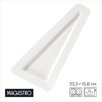 Блюдо фарфоровое для подачи Magistro Сrotone, 33,4&times;15,8&times;2,5 см, цвет белый