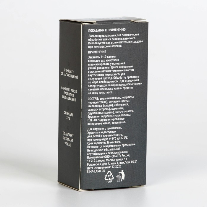 Лосьон для ушей Groomroom для кошек и собак, 30 мл Лосьон для ушей Groomroom для кошек и собак, 30 мл