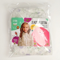 Дождевик детский &laquo;Ромашки&raquo;, рост 125-155 см